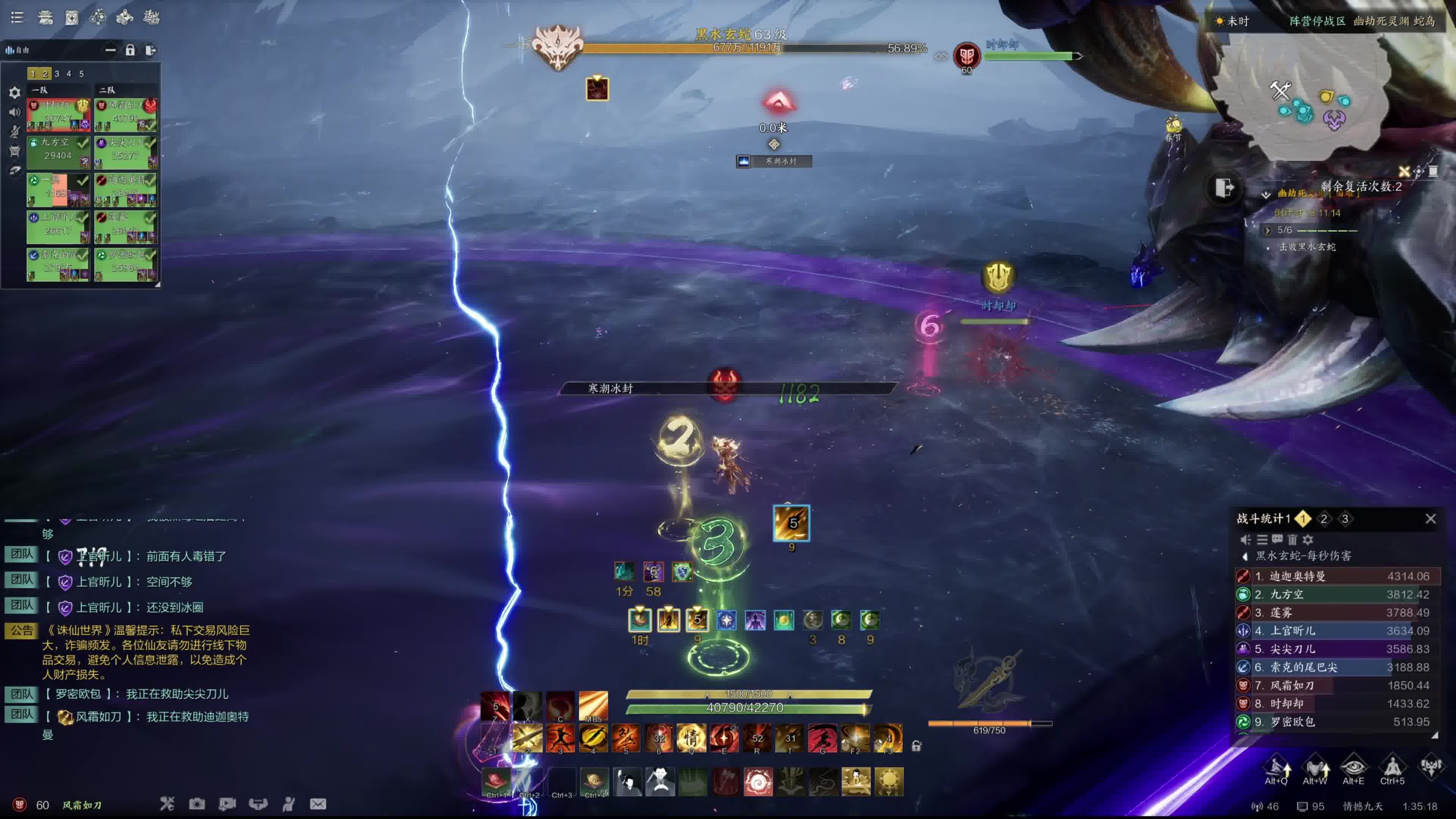 诛仙世界幽劫死灵渊黑水玄蛇怎么打 诛仙世界幽劫死灵渊黑水玄蛇怎么打