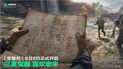 三角洲行动1