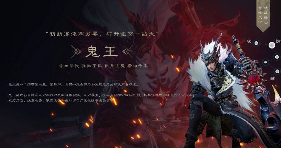 诛仙世界鬼王技能怎么搭配