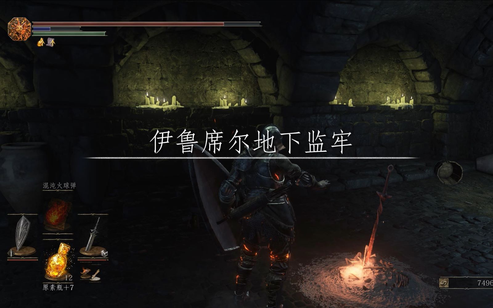 黑暗之魂3伊鲁席尔监牢上层怎么探索