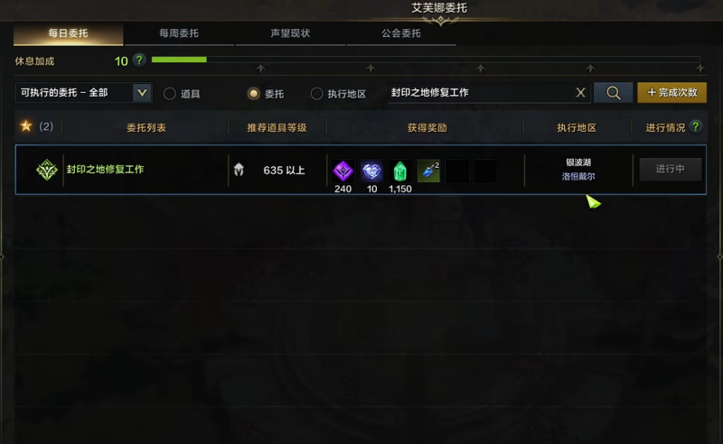 失落的方舟技能符文有什么效果