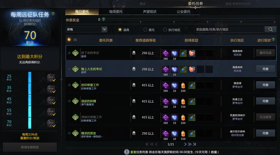 失落的方舟技能符文有什么效果