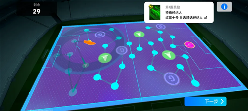 实况足球4