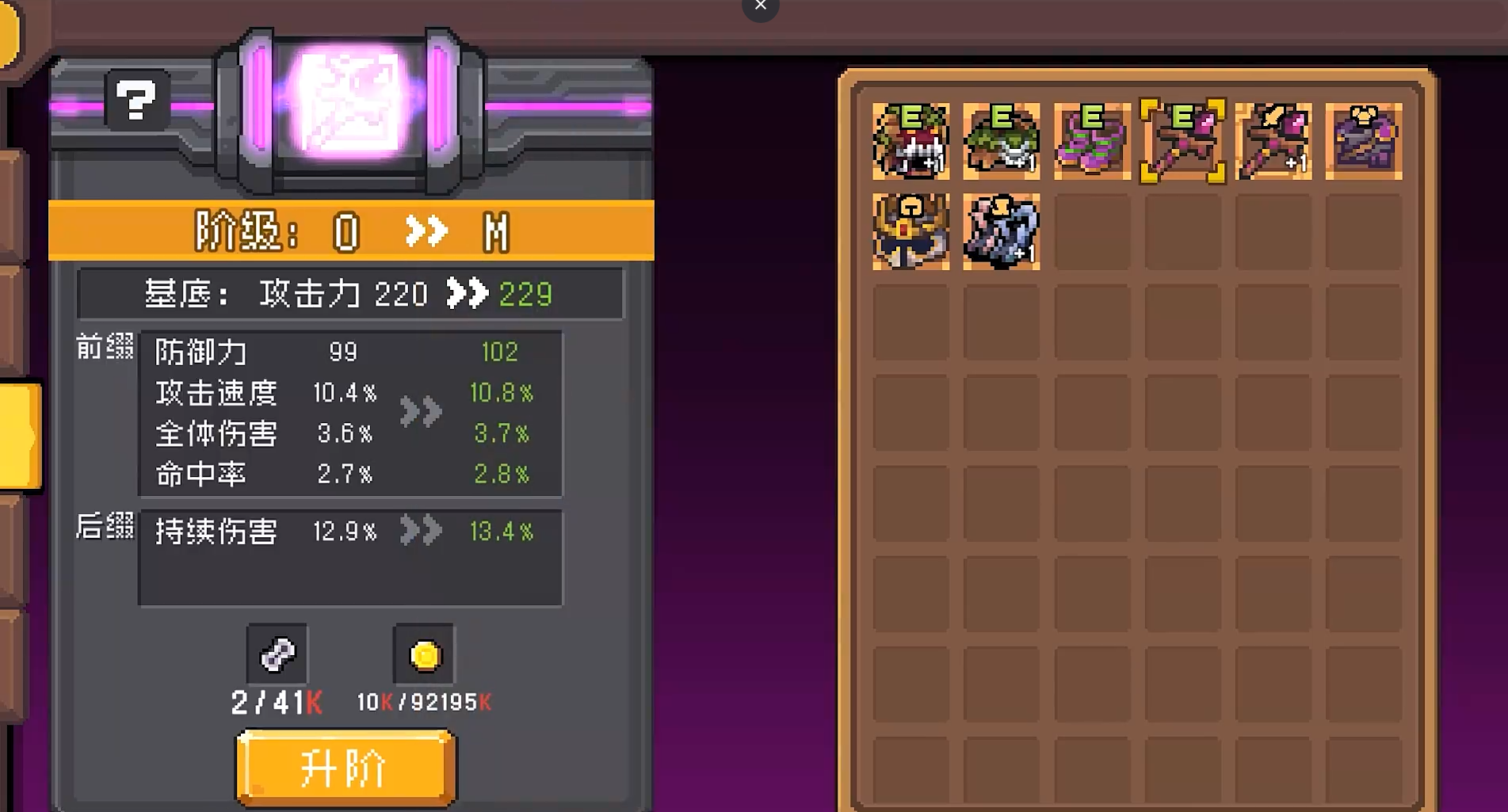 元气骑士前传测评:养成更加容易正反馈更强烈 元气骑士前传测评:养成更加容易正反馈更强烈