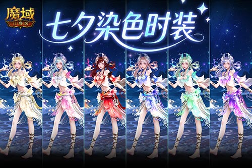 魔域口袋版1