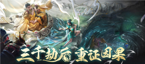 乱斗西游21