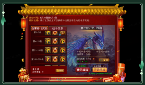 乱斗西游23