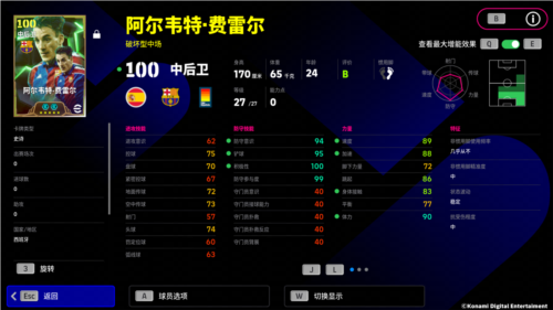 实况足球2