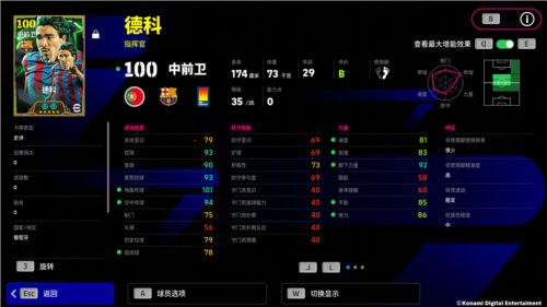 实况足球5