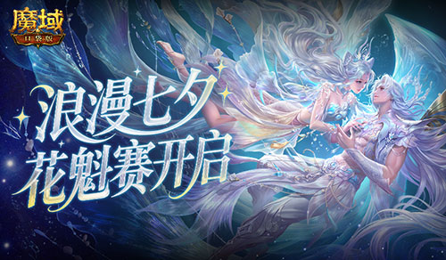 魔域口袋版1
