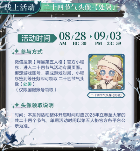 第五人格7