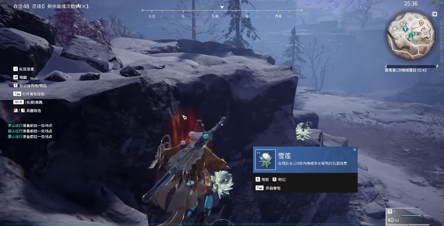 永劫无间雪莲和沙叻在哪儿