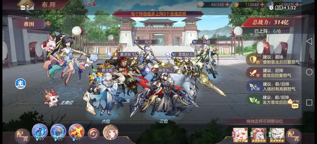三国志幻想大陆马超潜能怎么点