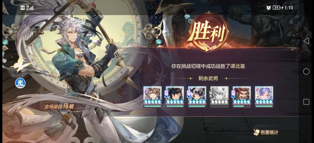 三国志幻想大陆马超潜能怎么点