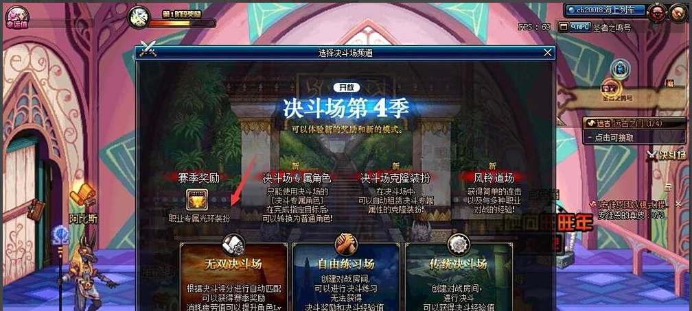 地下城与勇士决斗场装备怎么获得