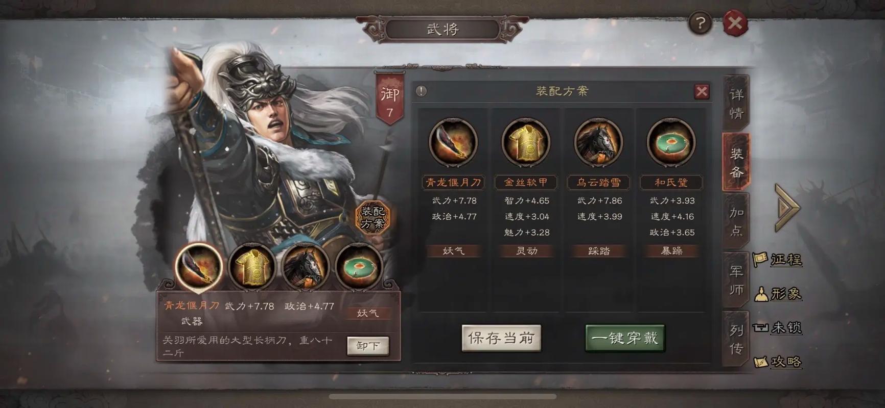 三国志战略版马超前期开荒队怎么玩