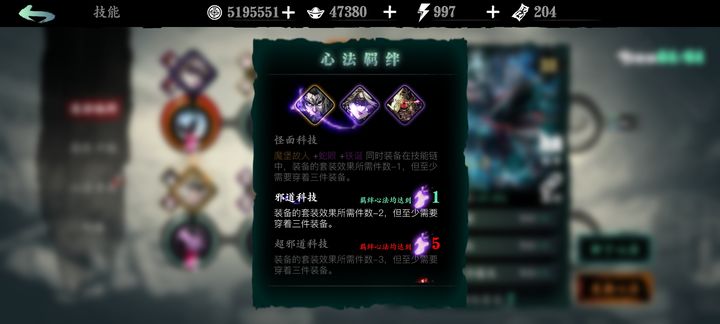影之刃3心法养成如何解锁