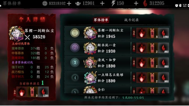 影之刃3第一次断罪在哪