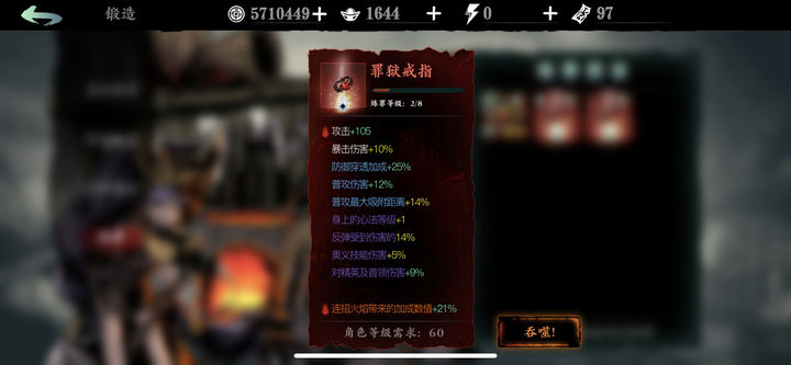 影之刃3第一次断罪在哪