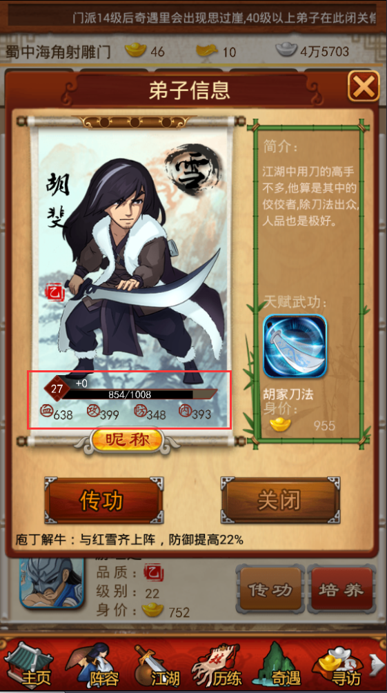 大掌门金钟罩有什么用