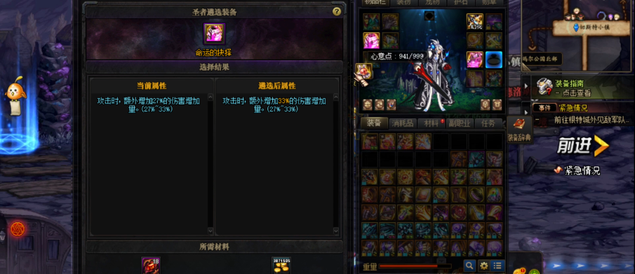 地下城与勇士在哪里遴选 地下城与勇士在哪里遴选