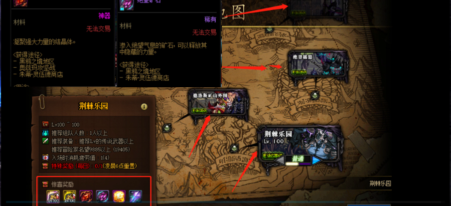 地下城与勇士在哪里遴选 地下城与勇士在哪里遴选