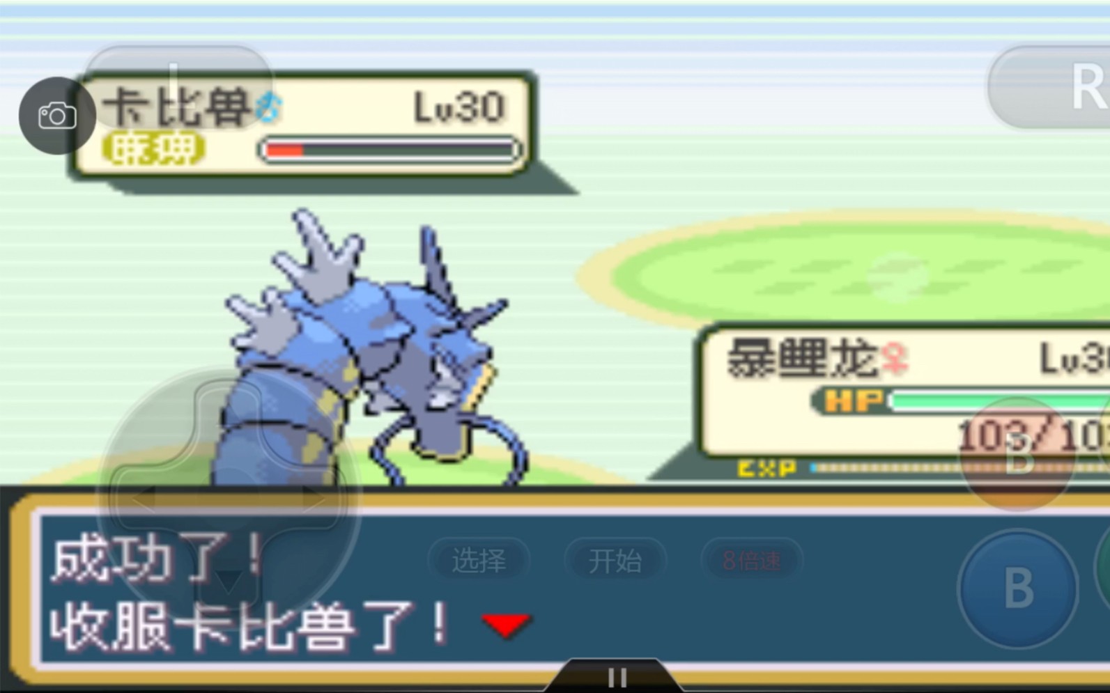 口袋妖怪火红怎么过卡比兽 口袋妖怪火红怎么过卡比兽