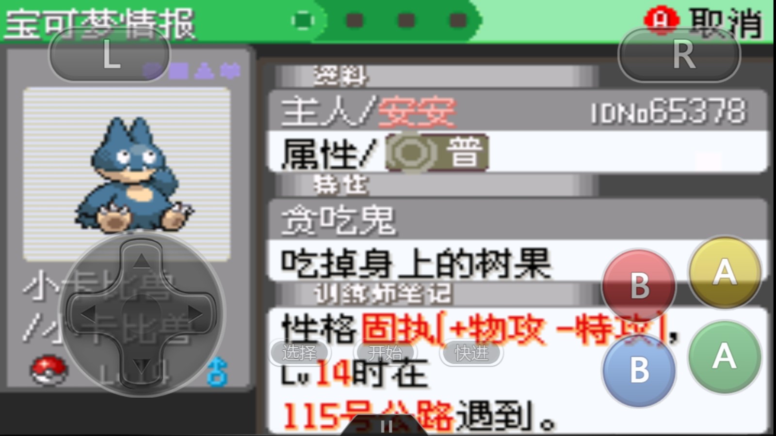 口袋妖怪火红怎么过卡比兽 口袋妖怪火红怎么过卡比兽