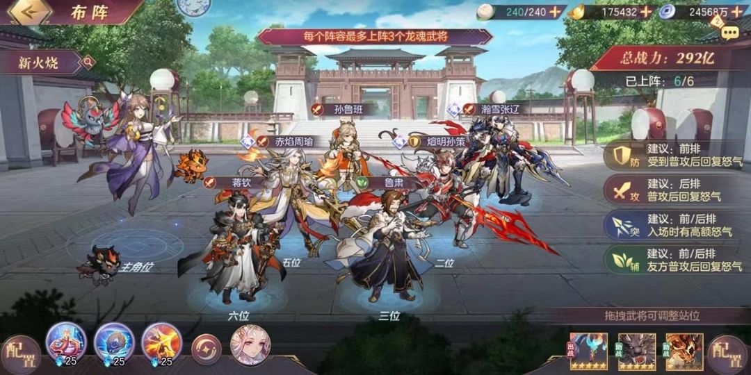 三国志幻想周瑜阵容怎么配