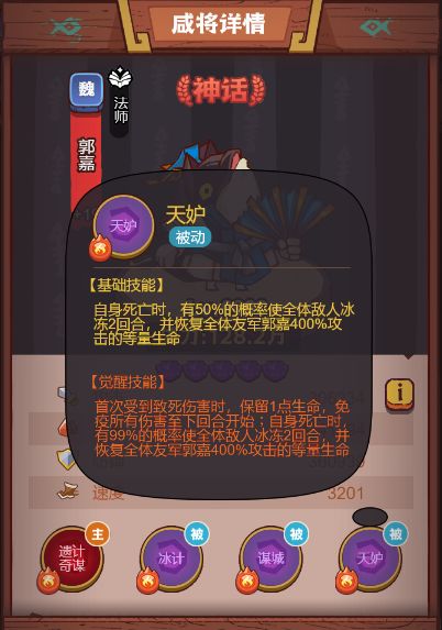 咸鱼之王推图高伤害的阵容有哪些