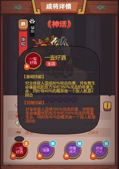 咸鱼之王推图高伤害的阵容有哪些