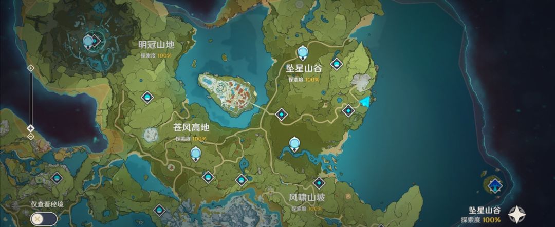 原神坠星山谷探索度怎么获得 原神坠星山谷探索度怎么获得