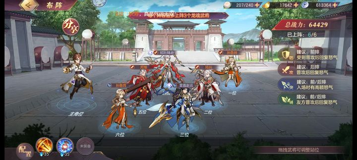 三国志幻想大陆吴国火烧队能不能搭配姜维