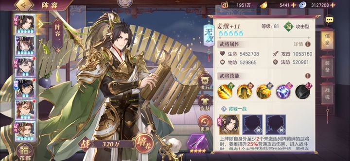 三国志幻想大陆吴国火烧队能不能搭配姜维