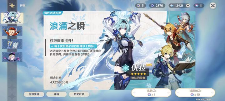 原神无主的星尘怎么用