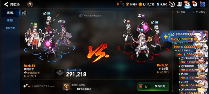 第七史诗暗法阵容怎么搭配