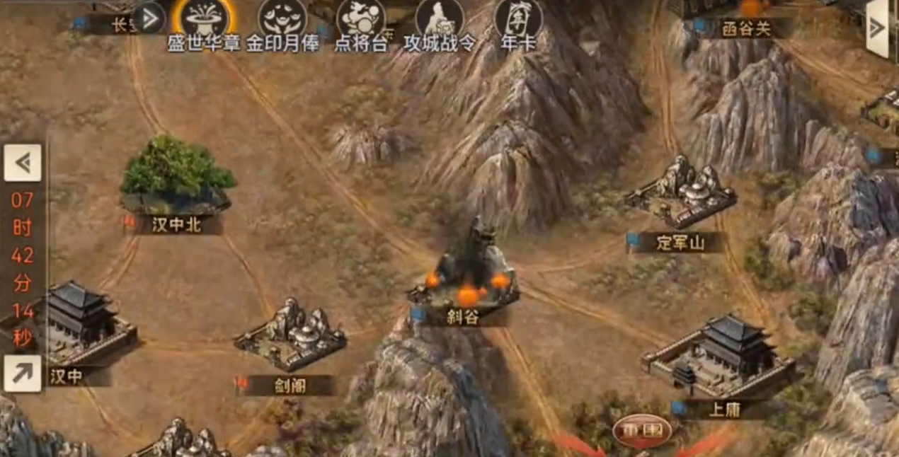 攻城掠地世界地图是什么