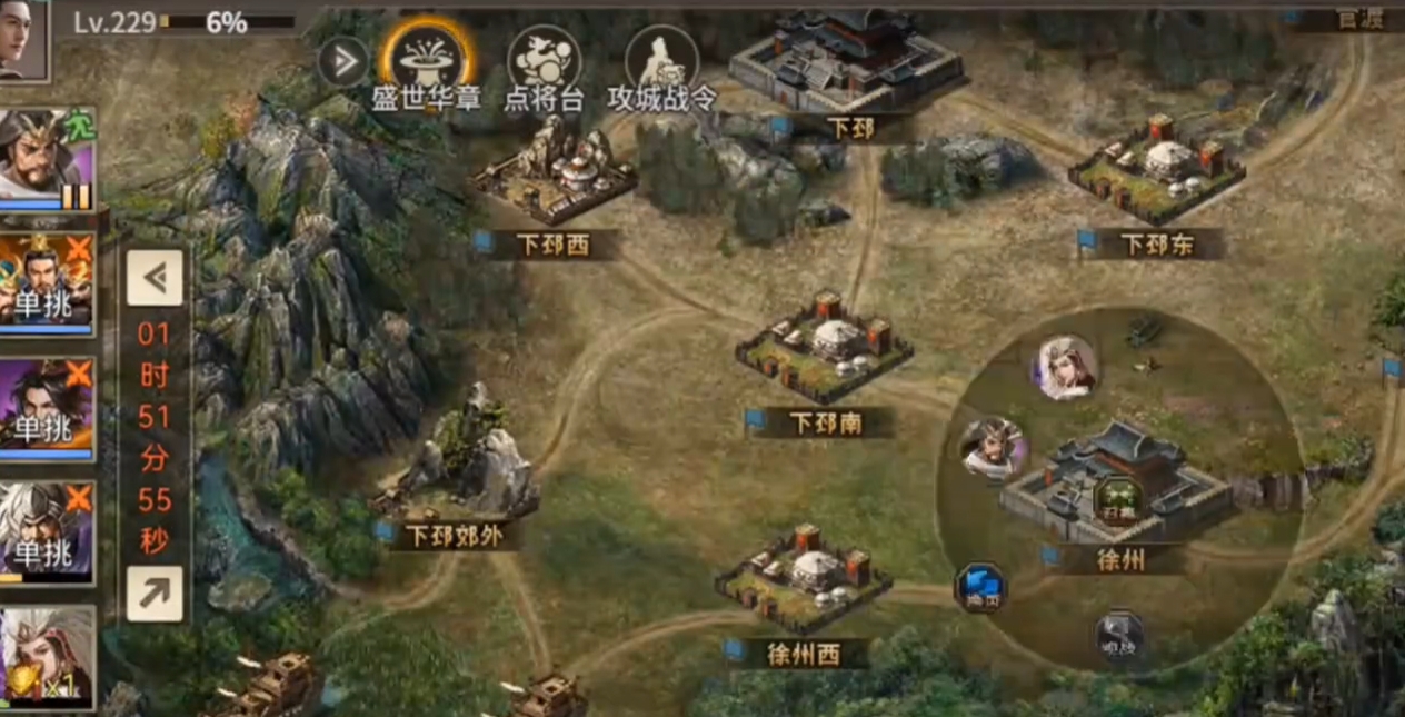 攻城掠地世界地图是什么