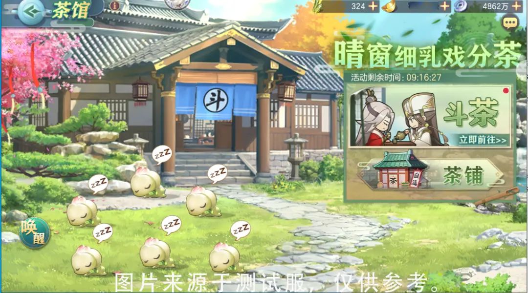 三国志幻想大陆怎么泡茶