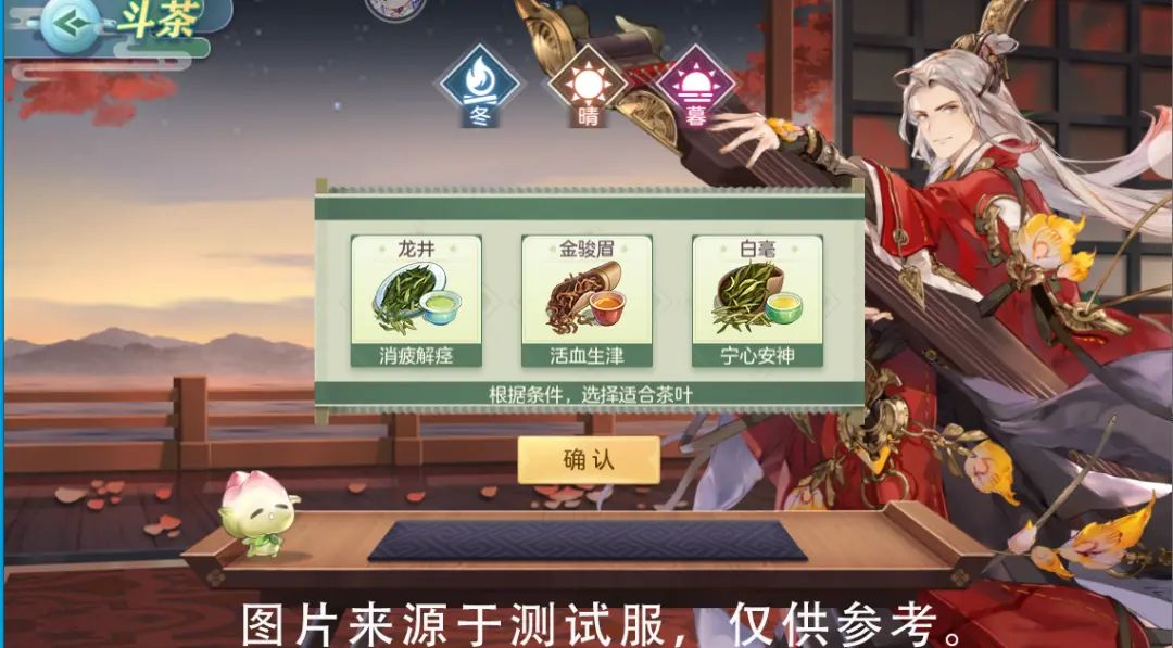 三国志幻想大陆怎么泡茶
