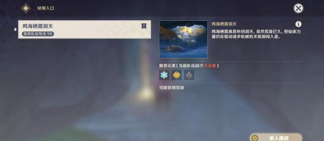 原神古阵核心怎么上去