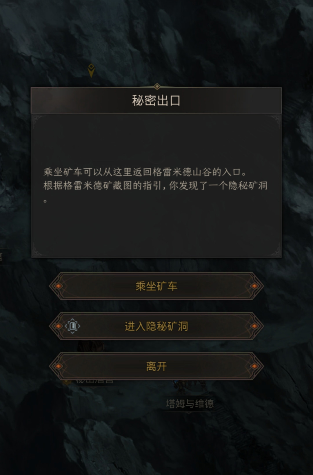 地下城堡3隐秘矿洞怎么过 地下城堡3隐秘矿洞怎么过