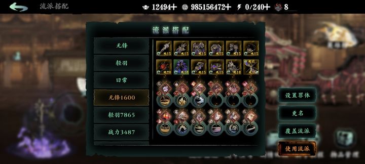 影之刃3最强技能链怎么搭配 影之刃3最强技能链怎么搭配