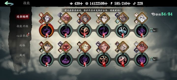 影之刃3最强技能链怎么搭配 影之刃3最强技能链怎么搭配