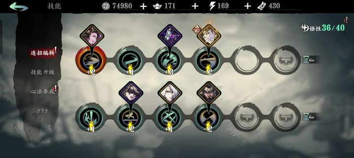 影之刃3最强技能链怎么搭配 影之刃3最强技能链怎么搭配