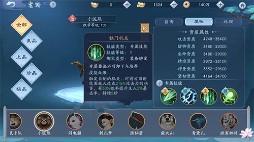 新笑傲江湖唐门和逍遥门派哪个更好