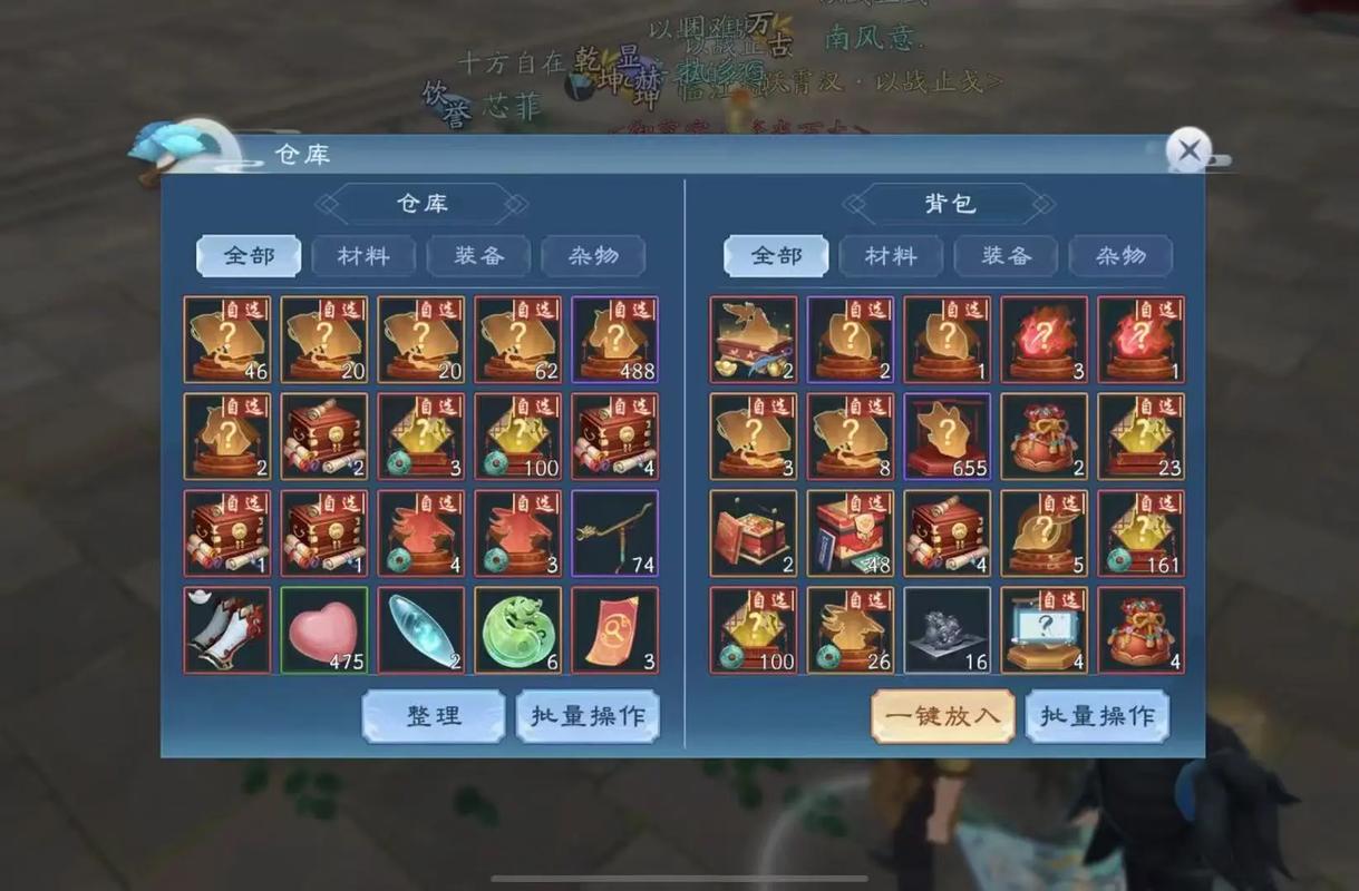 新笑傲江湖唐门和逍遥门派哪个更好