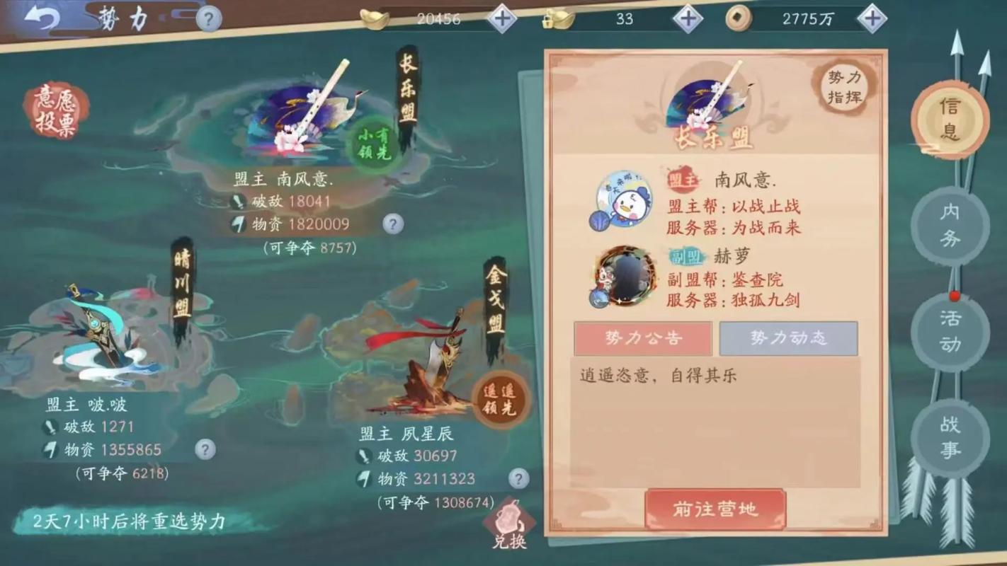 新笑傲江湖唐门和逍遥门派哪个更好