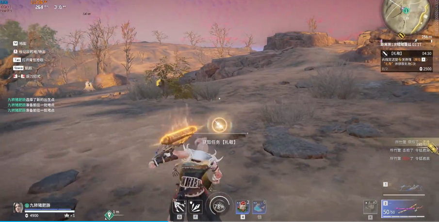 永劫无间礼敬任务位置在哪