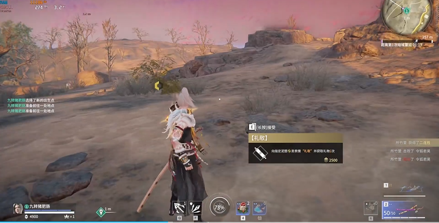 永劫无间礼敬任务位置在哪